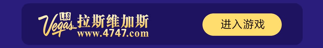 拉斯维加斯